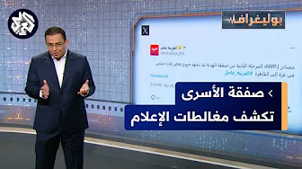 قادة حماس ينتقلون للقاهرة ضمن صفقة التهدئة في غزة .. ما حقيقة الخبر الذي أوردته وسائل إعلام عربية؟