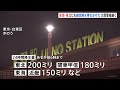 関東大雨　千葉では一部河川で「レベル4氾濫危険情報」　全国初アンダーパスで予防的に通行止め　東京・新島村では「レベル5土砂災害特別警報」｜TBS NEWS DIG