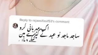 Pakistani TikTok Girl Fariya Sajid Majid Hot Comment Reaction | Fariya Roasted Video|Click Viral