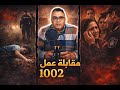 لغز الانتقام اختفاء غامض يقود لأسرار صادمة دون أن يتوقعها أحد 