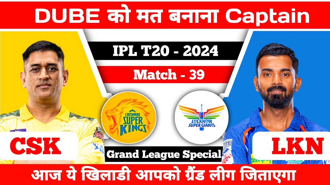 CHE vs LKN Dream11 Prediction, CHE vs LKN Dream11 Team, CHE vs LKN Dream11 Prediction Today