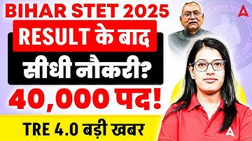 Bihar STET 2025 Result Latest News | 40,000 पद! | BPSC TRE 4.0 Notification Update | TRE 4.0 Vacancy