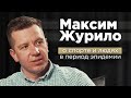 Максим Журило - основатель спортивной школы I Love Supersport | Андрей Шубин