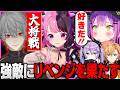 葛葉にリベンジするぷるる【天鬼ぷるる/渋谷ハル/常闇トワ/紫宮るな/切り抜き】