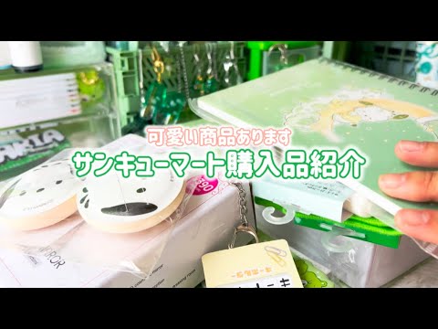 購入品】久しぶりの購入品紹介💕 - YouTube