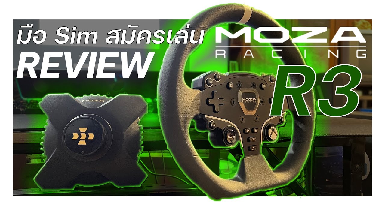 [TH with EN sub] Review Moza R3 จากมือ Sim สมัครเล่น : เล็กพริกขี้หนู ...