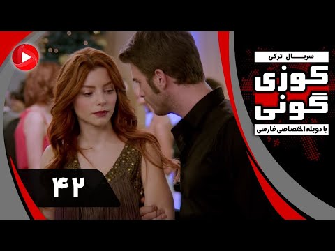 Kuzey Guney   Episode 42   سریال کوزی گونی – قسمت 42 – دوبله فارسی