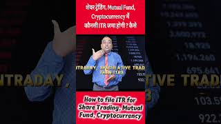 Filing Income Tax Return for Share Trading, Mutual Fund, Cryptocurrency 2025-26  #viral #itr