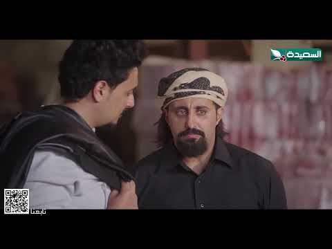 لماذا غياث يحذر فهد من أيسر #لقمة_حلال