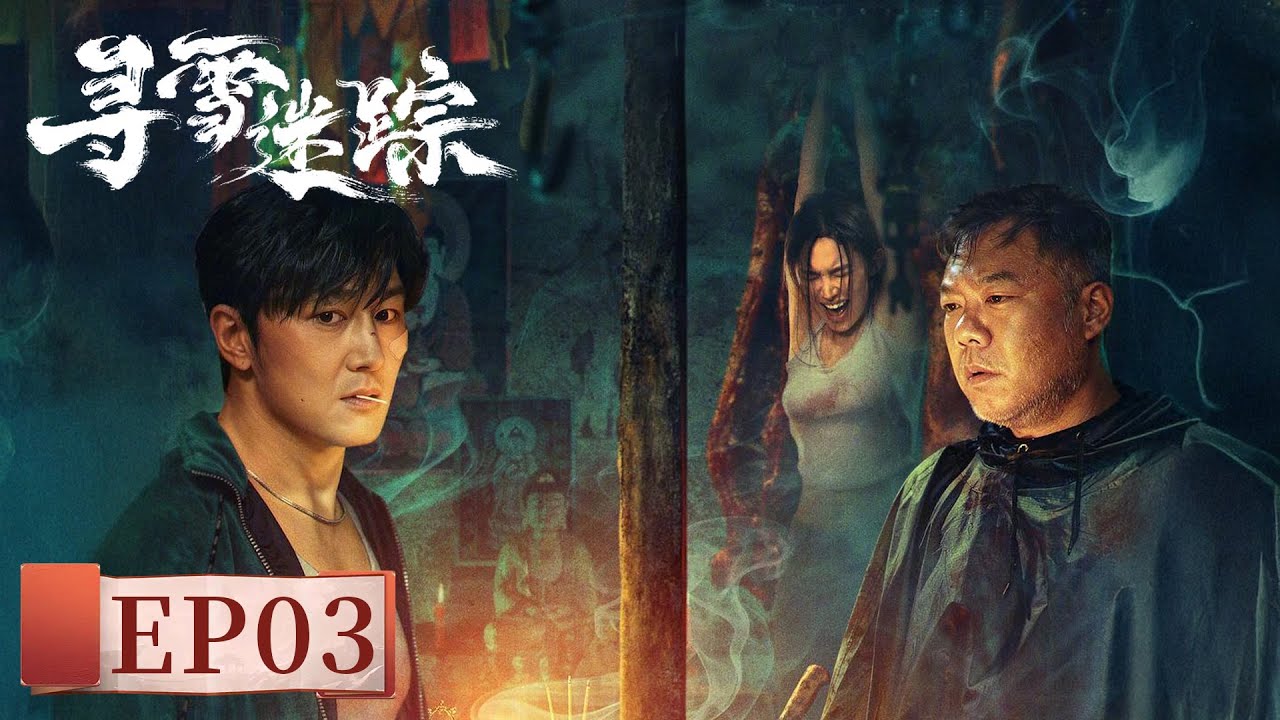 尋雪迷蹤：二十四小時極限營救
