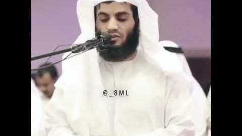 تلاوة تفوق الوصف للقارئ رعد الكردي من سورة الشعراء لا تفوتك