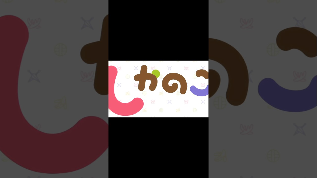 ワンツーおっヌン////