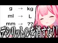 さくさく謎解きしているのにちょいちょい納得のいかない問題にぶつかる名探偵周央サンゴの謎解きメール配信まとめ【謎解きメール/周央サンゴ/にじさんじ/切り抜き】