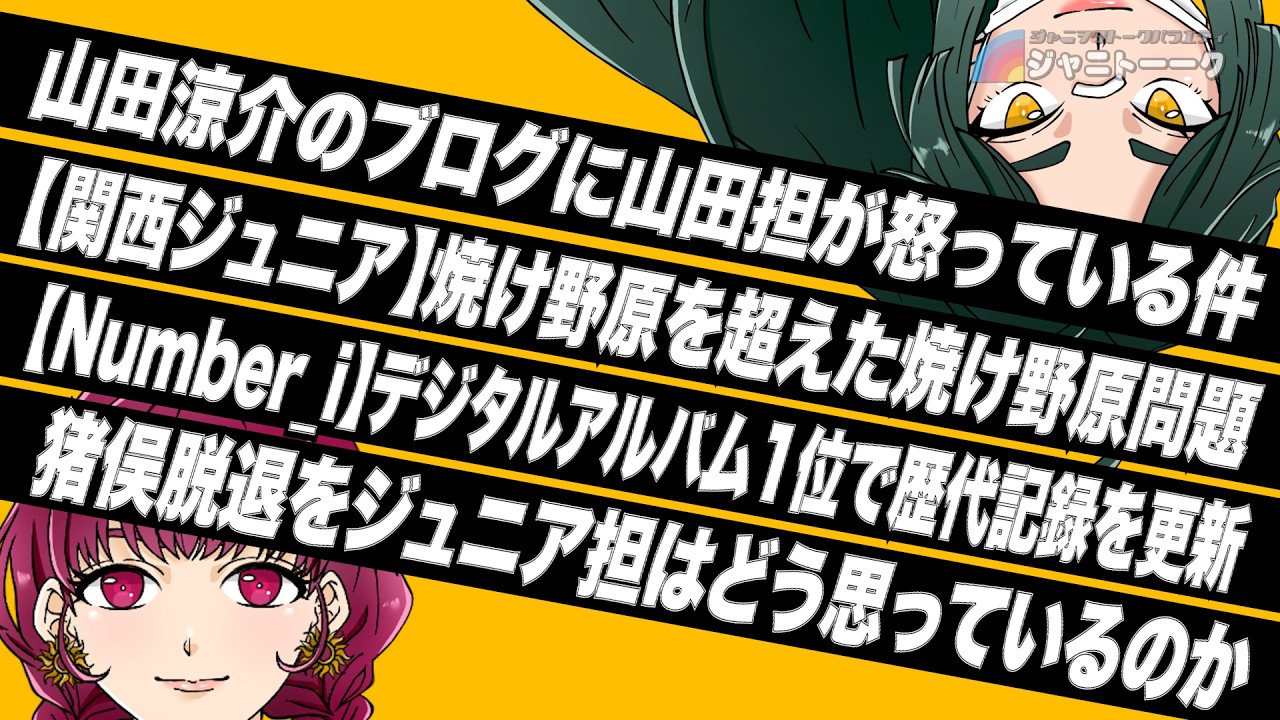 【速報】髙橋海人、ソロデビューへ