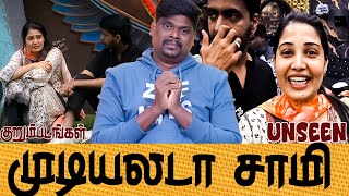 Download Lagu UNSEEN🤔 சாண்ரா : கம்ருதீனை பார்த்தாலே எனக்கு பயம் !!🤔 BIGG BOSS 9 LIVE🔥Zone Mates MP3
