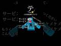 テ。- 天の助ASMRについて - #asmr #shorts