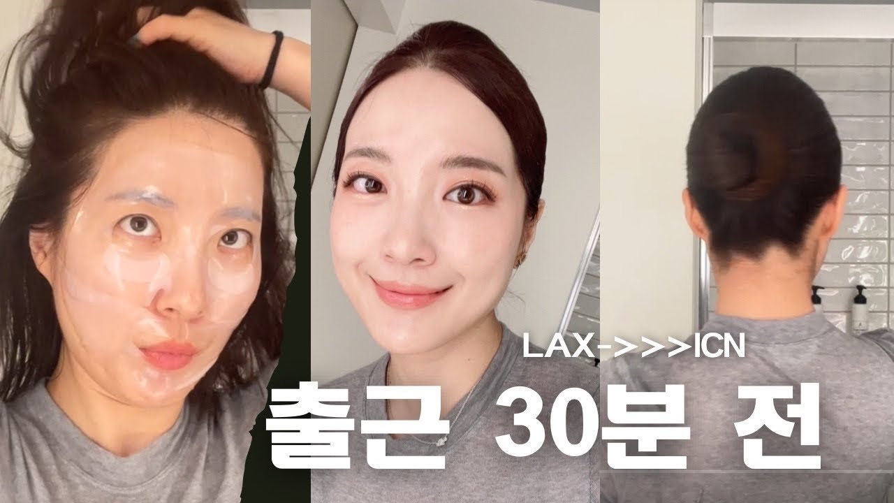 비행 출근 30분전! 이렇게 느긋해도돼? 승무원 헤어두&메이크업 브이로그🌝✈️☁️❤️👽