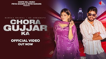 Chora Gujjar Ka Feat. RD Ambawata | New Gujjar Song 2025 |  New Haryanvi Song | RD GUJJAR
