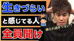 武井壮の人生を変える名言集 切り抜きyoutube Youtube