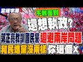 兩岸議題