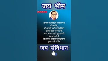 Jai bhim 💙💙। #ambedkar #babasahab #motivation #success #jaibhim #shorts #viral #shortsvideo #elon