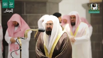 إن عدة الشهور عند الله اثنا عشر شهرا ..." تلاوة رائعة للشيخ د. عبدالرحمن السديس من سورة التوبة "