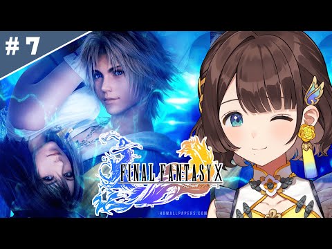 【FINAL FANTASY X】完全初見✨ホームをあとにしたその先には…※ネタバレあり【司賀りこ/にじさんじ】