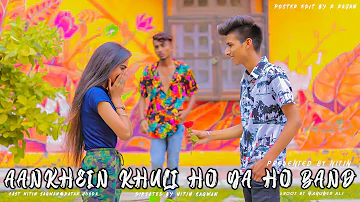 Aankhen Khuli Ho Ya Ho Band | Love Story | Nitin Sagwan & Ratan Hooda