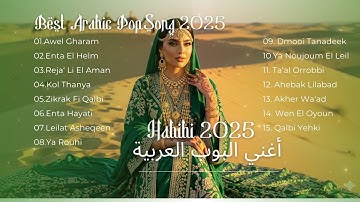 Best Arabic Songs 2025 Vol.3 | أجمل الأغاني العربية ٢٠٢٥ | Arabic Pop Songs