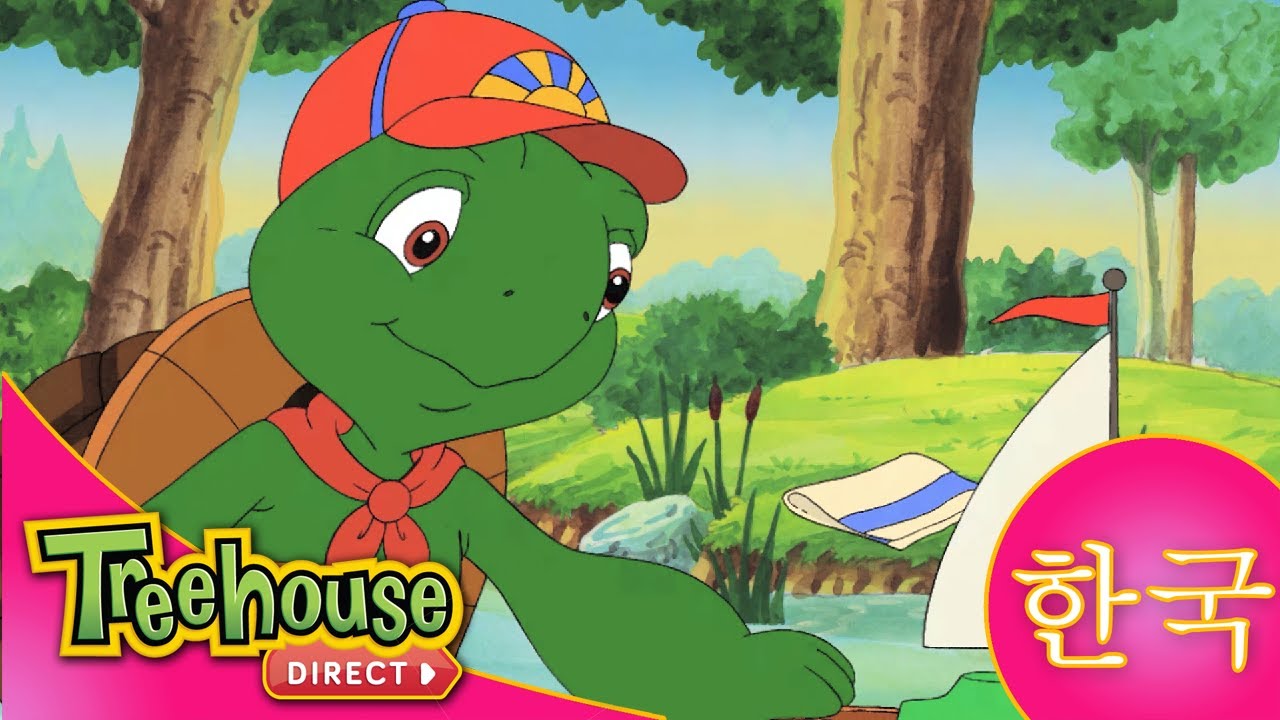 꼬마거북 프랭클린  -  프랭클린의 걸작/컴퓨터 게임과 친구 - Ep.29