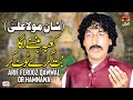 Kaba Hasney Laga Boot Girey Toot Kar عارف فیروز قوال Arif Ferooz Qawwal Hamnawa TP Qawwali 