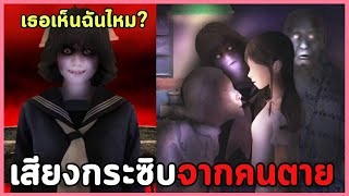 ผีทักอย่าไปตอบ แต่พอไม่ตอบเค้าก็ตามหนูไปทุกที่ | Tsugunohi -A Whisper from the Past- เกมผีญี่ปุ่น