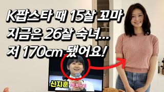 [신지훈을 만나다] SM YG JYP 극찬.. 'K팝스타' 씹어먹은 천재 근황... 피겨 유망주 출신, TV에서 사라진 이유