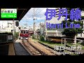 【4K前面展望】阪急伊丹線（塚口～伊丹） の動画、YouTube動画。