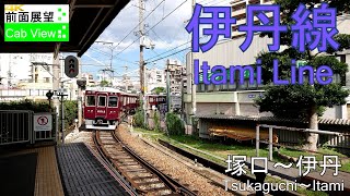 【4K前面展望】阪急伊丹線（塚口～伊丹）