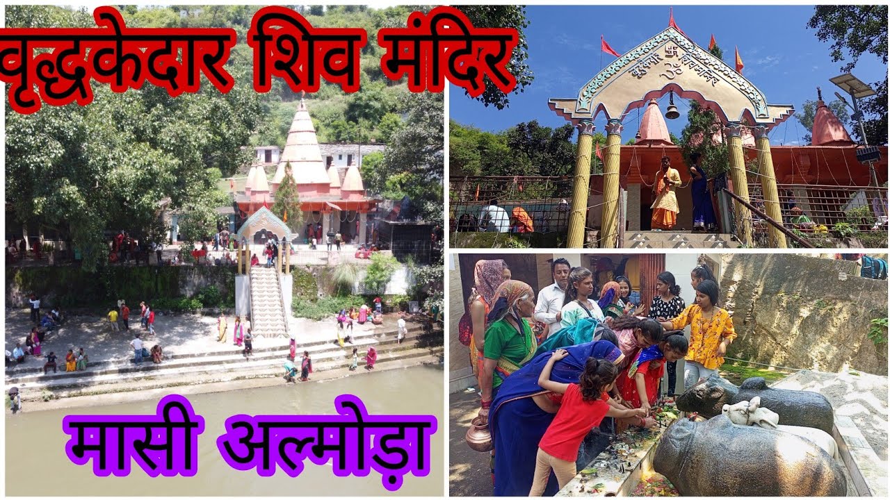 केदार मंदिर | बूढ़ाकेदार मंदि उत्तराखंड |Kedar mandir | Vridh Kedar Mandir | Suresh Uttrakhandi