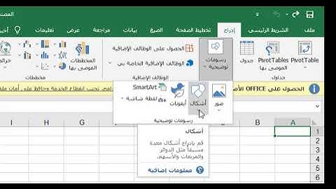 ارتباط تشعبي بين اوراق العمل  في ملف الاكسل