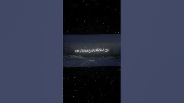 سورة القدر|1-5|القارئ:#محمد_اللحيدان #قران #quran #راحة_نفسية #قران_كريم  #تلاوة_هادئة  #تلاوة_خاشعة