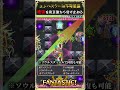 地雷非対応キャラで不可思議に挑む方法【モンスト】