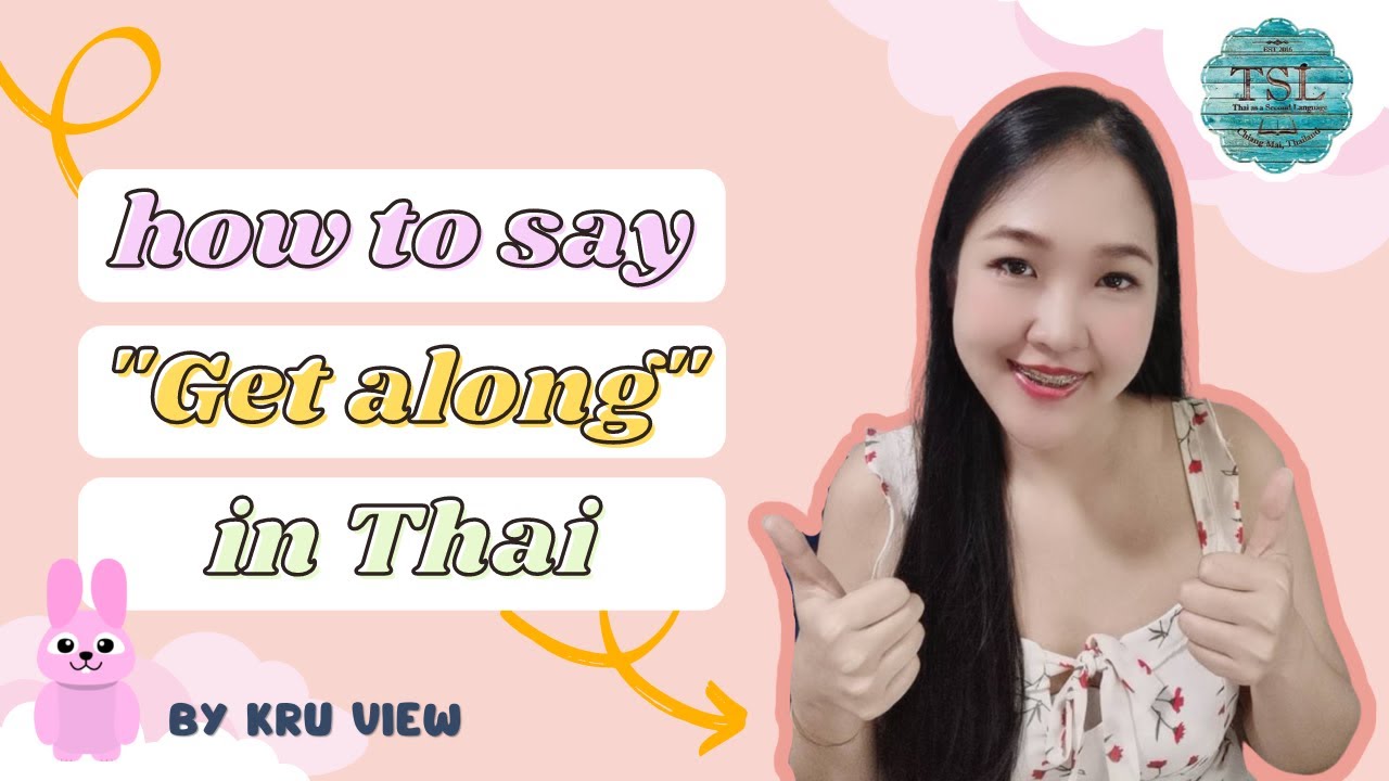 Thai lesson series by Teacher View EP. 36: How to say 