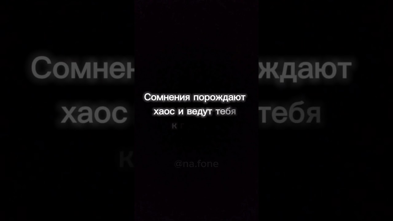 Никогда не сомневайся в себе😎 