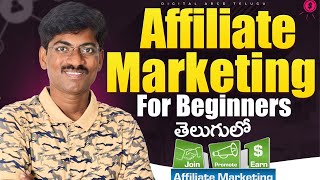 Affiliate Marketing for Beginners in Telugu - Learn Affiliate Marketing Tutorial