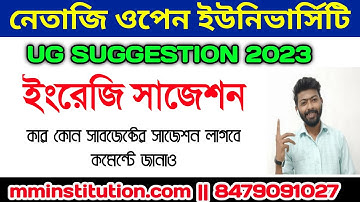 NSOU UG ENGLISH SUGGESTION 2023 | HEG SUGGESTION| FREE NOTES | FREE ASSIGNMENT NOTES| MM INSTITUTION