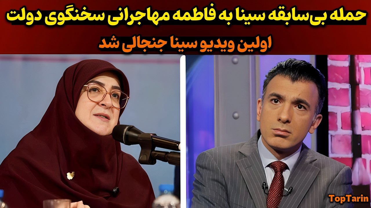 بازگشت طوفانی سینا ولی‌الله|حمله تند سینا ولی‌الله به فاطمه مهاجرانی و برنامه غفوریان و انصاری