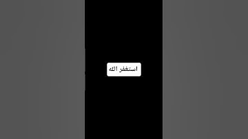 احترم القران الكريم دقيقه #duet #phonk #اكسبلور #metroroyale #ماهر_المعيقلي