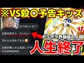 【警察出動】殺害予告してきたLv.50の害悪キッズが強すぎてガチでソルガレオじゃ勝てないかもしれないんだが...www|ポケポケ