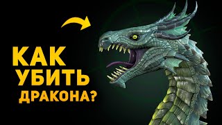 КАК УБИТЬ ДРАКОНА В РЕАЛЬНОСТИ? | Skyrim | Ammunition Time