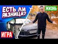 КУПИЛ МАШИНУ из КОМПЬЮТЕРНОЙ ИГРЫ! САМАЯ БЫСТРАЯ МАШИНА. на самом деле опять взял в аренду ((