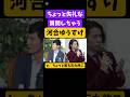 めっちゃ質問する河合ゆうすけとちょっと困る石丸伸二w #河合ゆうすけ #ジョーカー議員 #石丸伸二 #日本大和党 #政治 #クルド人問題 #移民問題 #外国人問題 #東京都知事選 #都知事選
