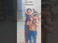 Mere cutese#shorts #trendingshorts #shortsfeed #viralshorts #mostvairal ##cutekids #exploreshorts
